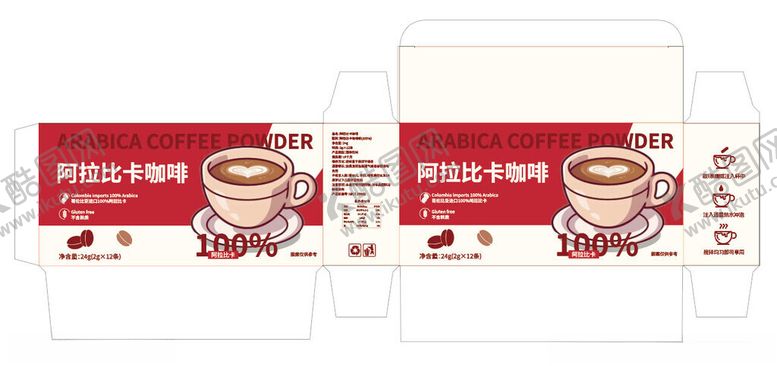 编号：28933010310156566682【酷图网】源文件下载-咖啡包装设计图