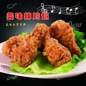 美味烤鸡翅特价菜品海报