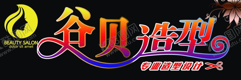 编号：93397410051356534123【酷图网】源文件下载-美发牌匾