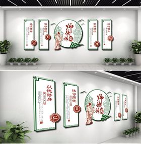 师德师风文化墙