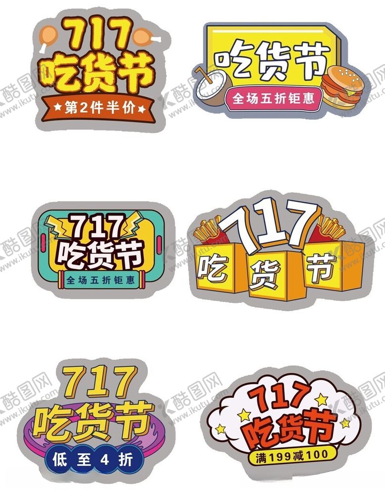 编号：95436905010152044102【酷图网】源文件下载-美食手举牌