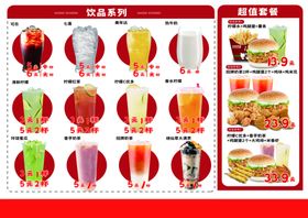 春季饮品菜单展示