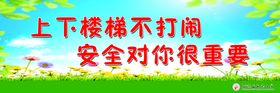 学校楼梯