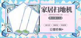 家居扫地机