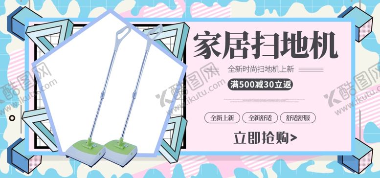 编号：38016905111343254626【酷图网】源文件下载-家居扫地机