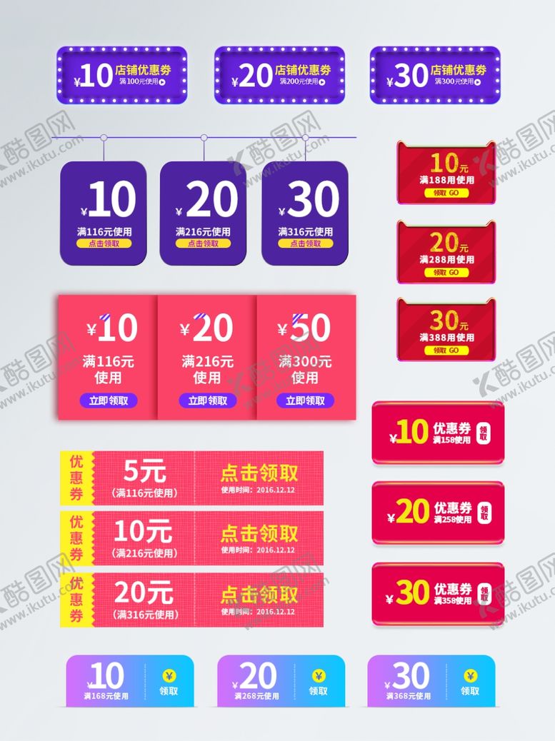 编号：37028402080422029603【酷图网】源文件下载-电商优惠券促销标签
