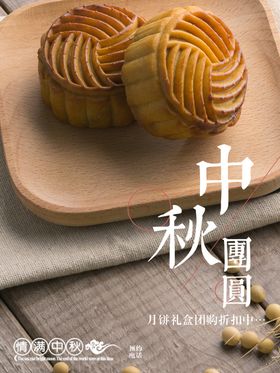 中秋节海报淘宝晚会礼