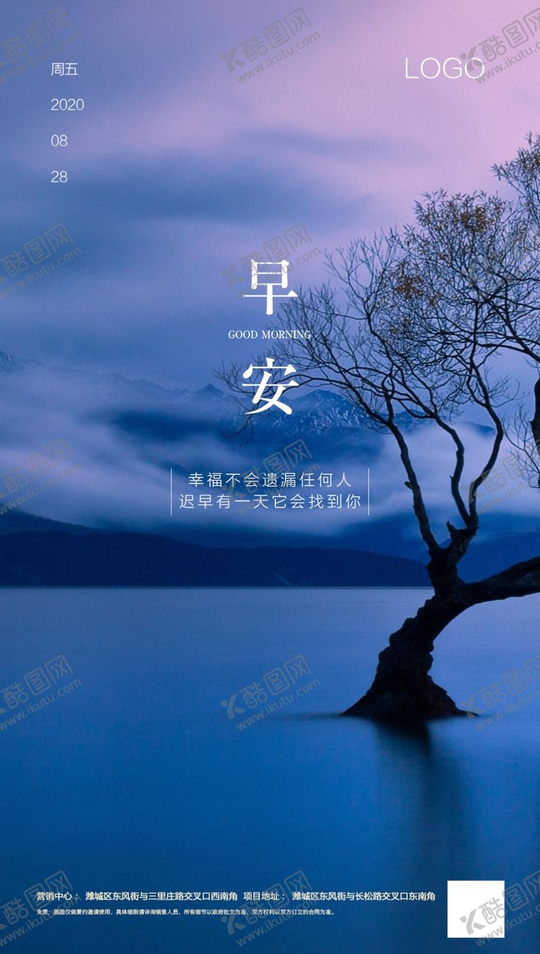 编号：44832909251841305745【酷图网】源文件下载-早安