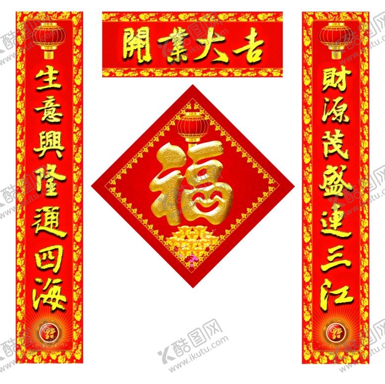编号：47416601262310129477【酷图网】源文件下载-对联模板