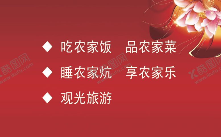 编号：67457610151459468901【酷图网】源文件下载-饭店名片