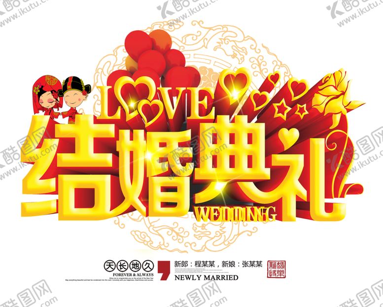 编号：93797909290548441298【酷图网】源文件下载-字体