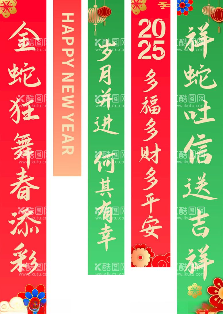 编号：17288812180435382880【酷图网】源文件下载-新年蛇年条幅