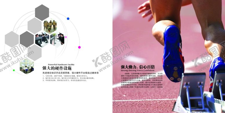 编号：29830605050950156511【酷图网】源文件下载-学校海报