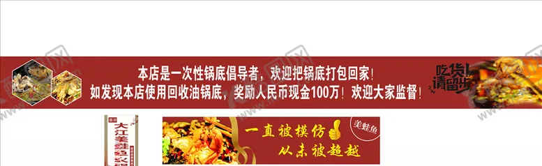 编号：81923503151643378984【酷图网】源文件下载-美蛙鱼
