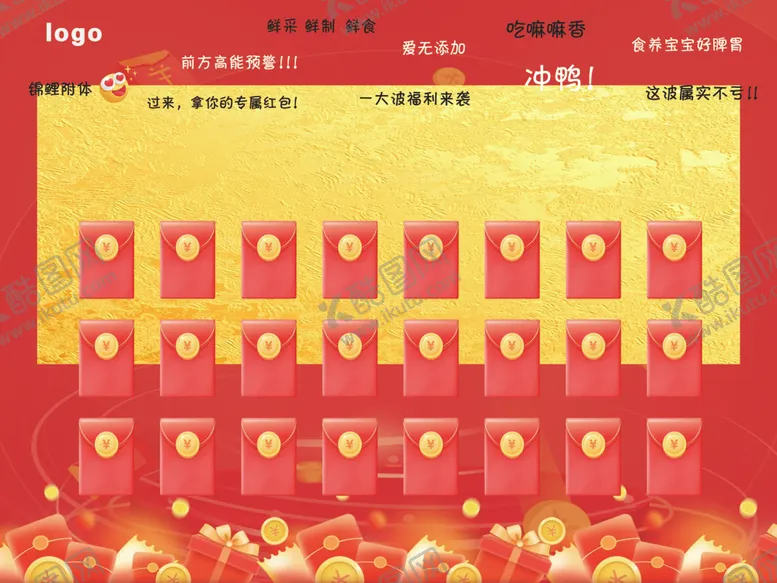 编号：88954902272231479925【酷图网】源文件下载-红包墙