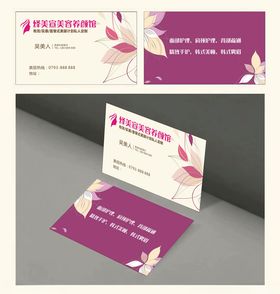 美容院名片