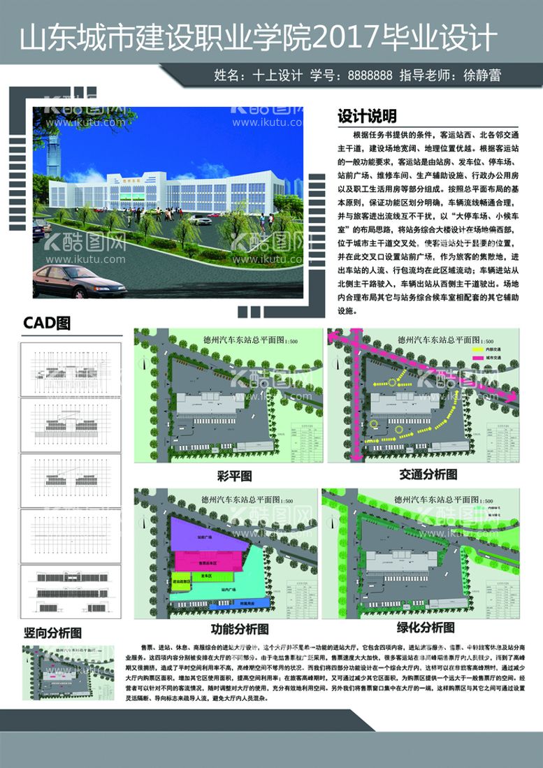 编号：37478611031257301965【酷图网】源文件下载-景观设计