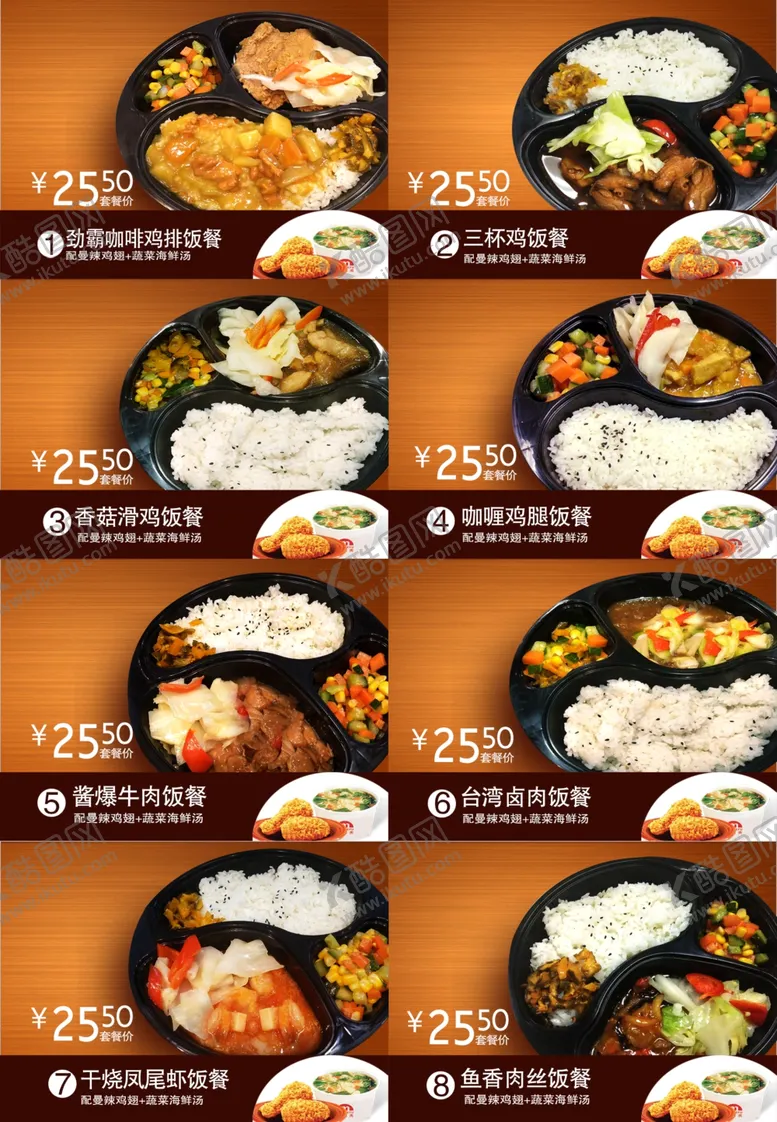 编号：22368912101821033051【酷图网】源文件下载-煲仔饭