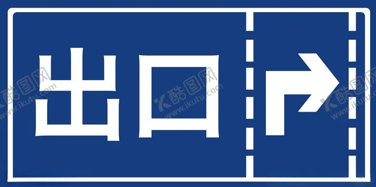编号：91124603011234129095【酷图网】源文件下载-地下室出口