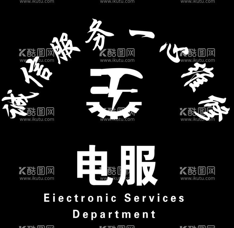 编号：48159709140154014681【酷图网】源文件下载-诚信服务