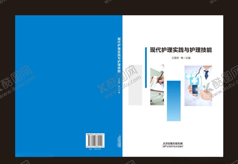 编号：37332511010613244496【酷图网】源文件下载-封面封皮封面设计封面模板