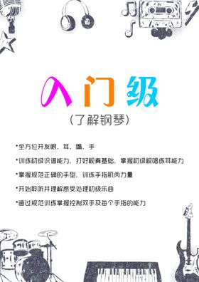 钢琴