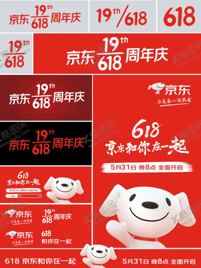 编号：29873609140639024781【酷图网】源文件下载-618素材PSD72dpi