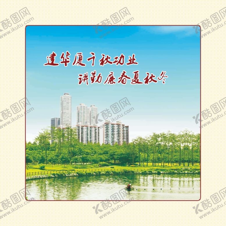 编号：74300001281844355190【酷图网】源文件下载-工地廉洁标语