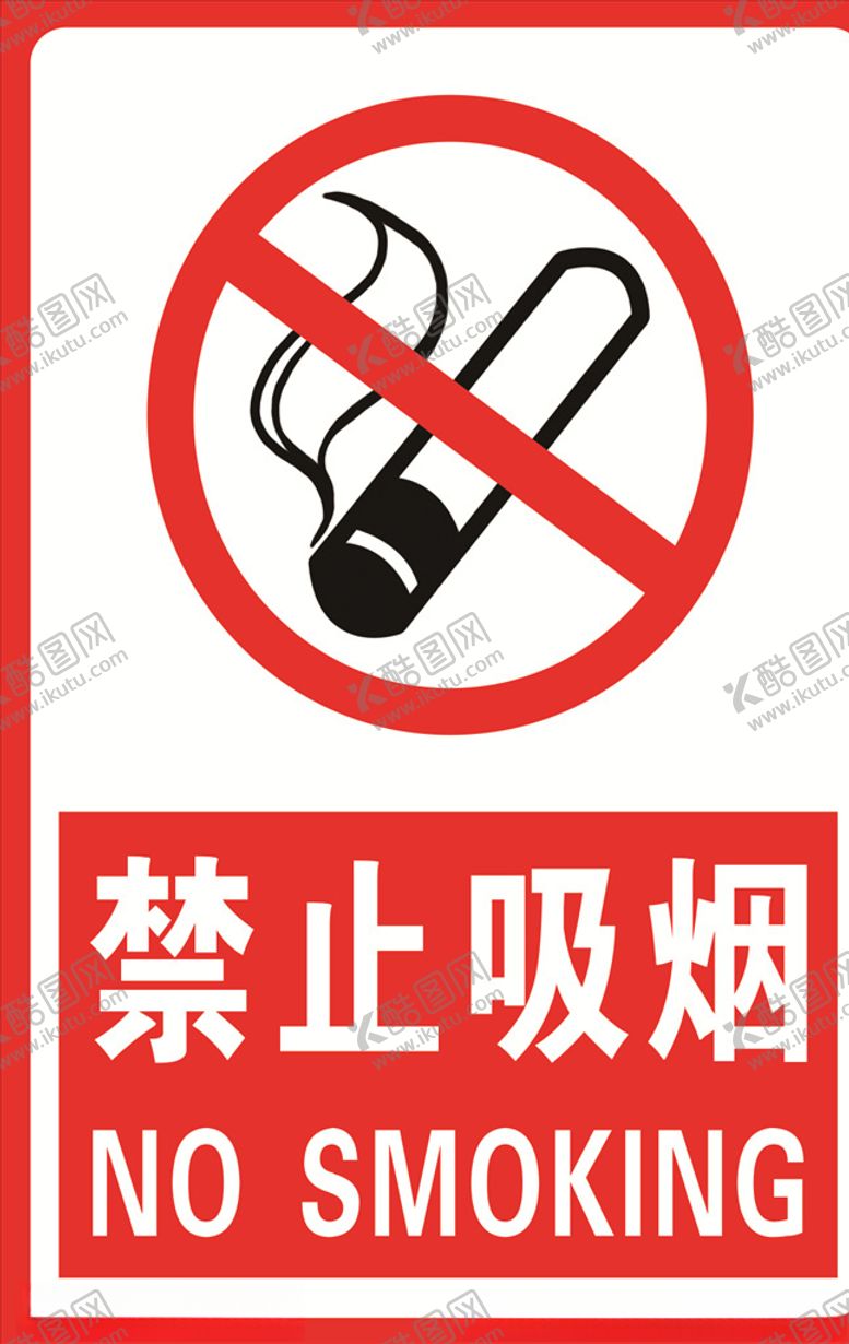 编号：10744507030805589020【酷图网】源文件下载-禁止吸烟