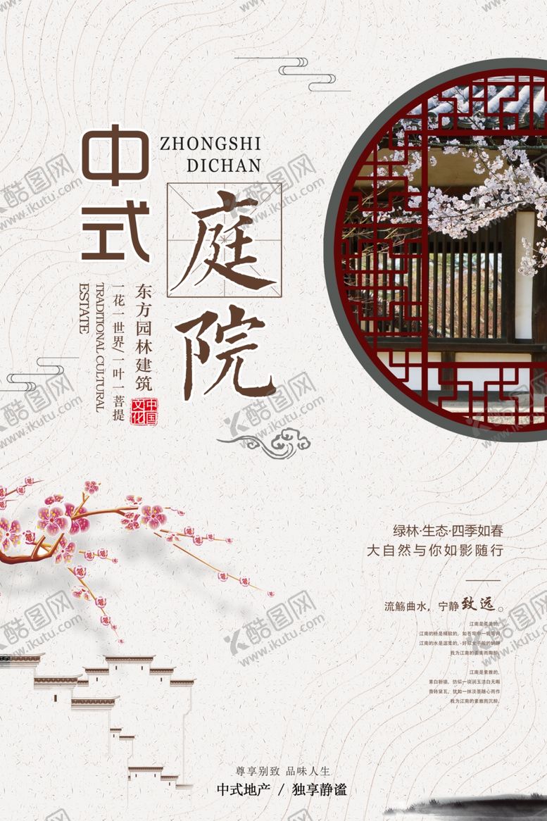 编号：73317709220758573704【酷图网】源文件下载-地产活动促销宣传海报背景