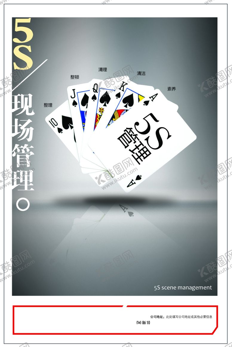 编号：17644305140020361198【酷图网】源文件下载-企业楼道展板