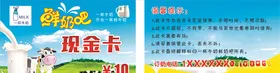 鲜奶吧名片