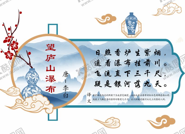 编号：11581909230011182620【酷图网】源文件下载-古风中式励志名言装饰图