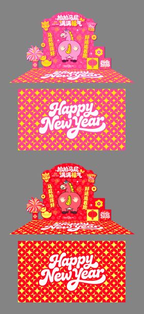 2026马年新年美陈拍马屁美陈装置