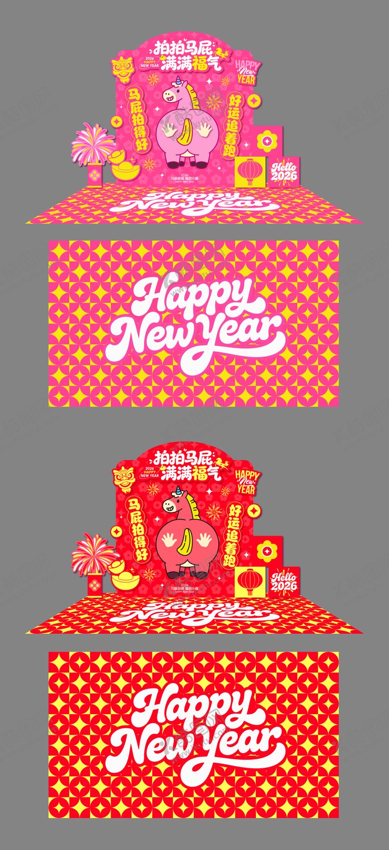 编号：79611701201225522772【酷图网】源文件下载-2026马年新年美陈拍马屁美陈装置