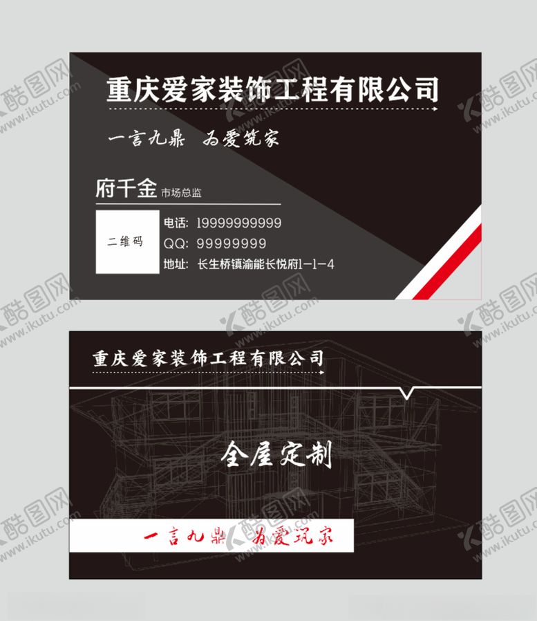 编号：16592207010156307687【酷图网】源文件下载-装饰名片