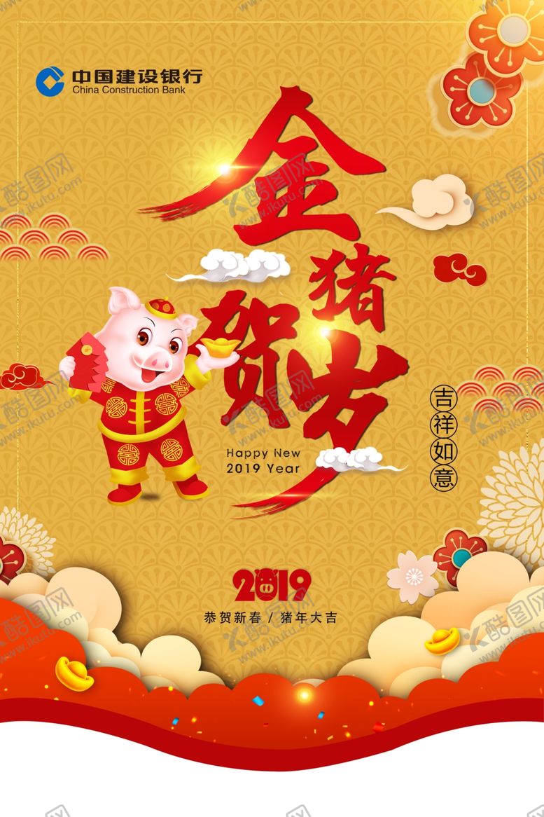 编号：48617406270253242115【酷图网】源文件下载-新春吊旗