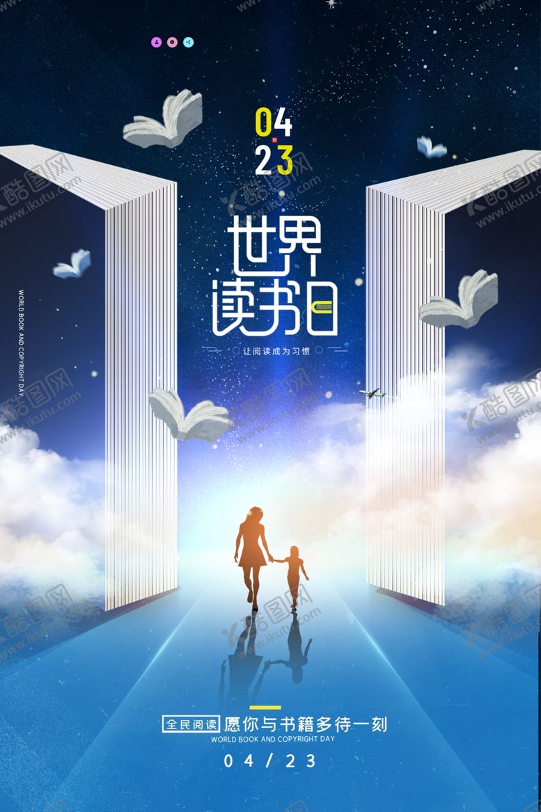 编号：19926111021307577194【酷图网】源文件下载-迈向世界的奇妙征程