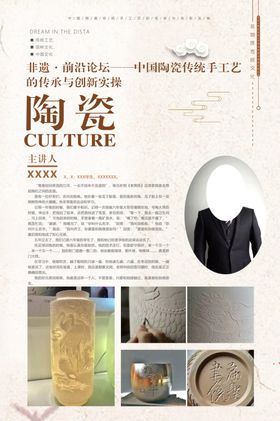 陶瓷