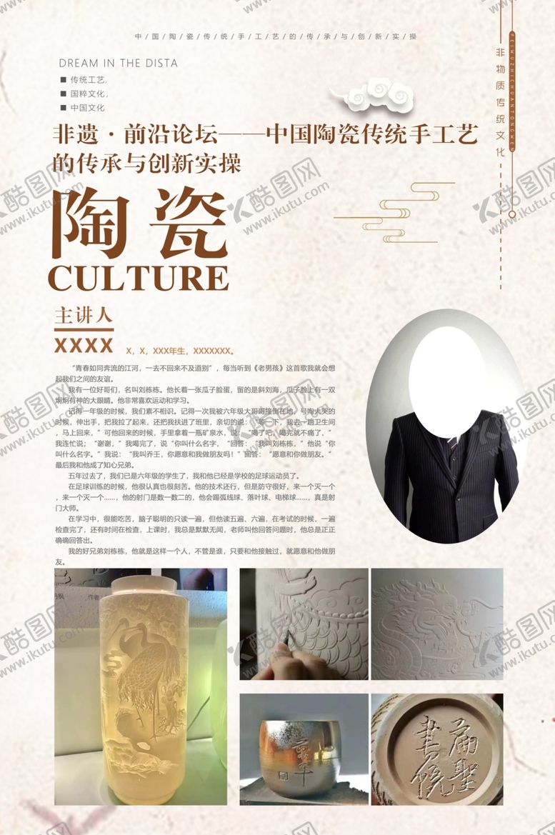 编号：96343907051120364627【酷图网】源文件下载-陶瓷
