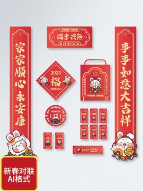 2021年喜庆新年对联