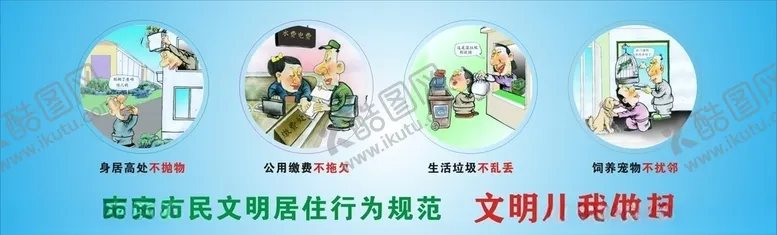 编号：18022406241802106886【酷图网】源文件下载-公益广告