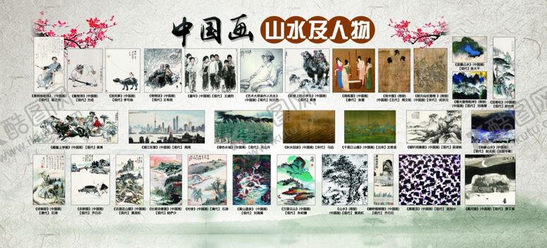 编号：87724802212229458352【酷图网】源文件下载-中国画作品赏析