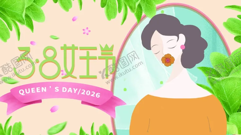 编号：23976806291833528697【酷图网】源文件下载-妇女节
