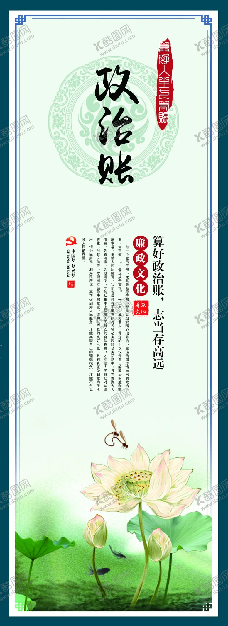 编号：48625105160312573824【酷图网】源文件下载-政治账