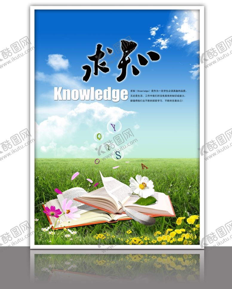 编号：31745306271626497248【酷图网】源文件下载-名人名言展板