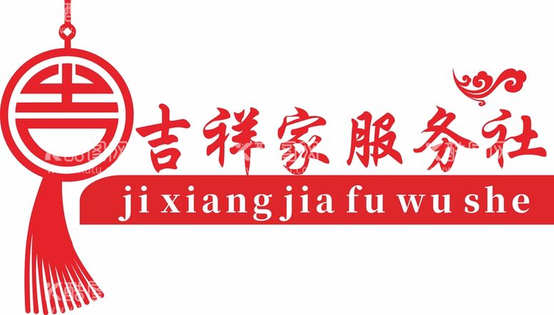 编号：97934212160933459931【酷图网】源文件下载-社区标志LOGO