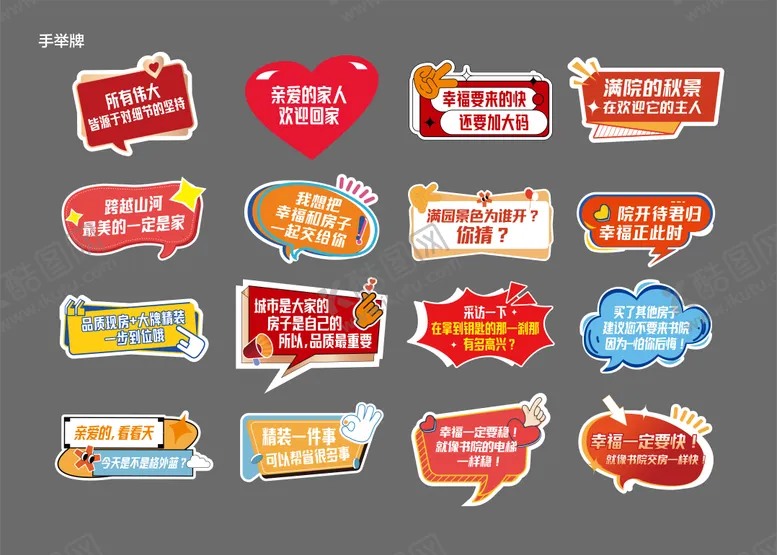 编号：59918603141710312718【酷图网】源文件下载-地产手举牌