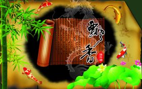 端午节节日促销宣传火爆海报