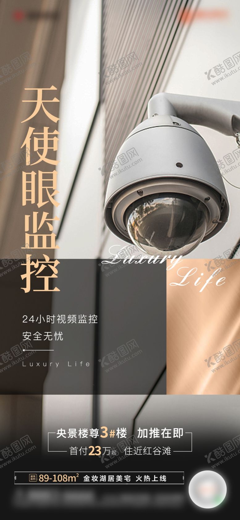 编号：21627707091151269082【酷图网】源文件下载-地产单图